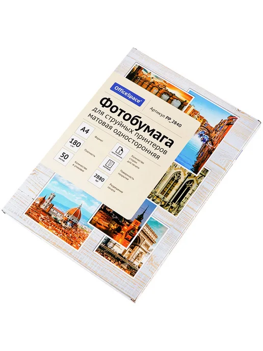 Бумага OfficeSpace Фотобумага A4, 180 г/м², 50 листов, 20 пачкек, фото 5