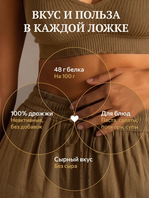 Бонжурика Дрожжи неактивные пищевые хлопья 300гр, 300 г, фото 4