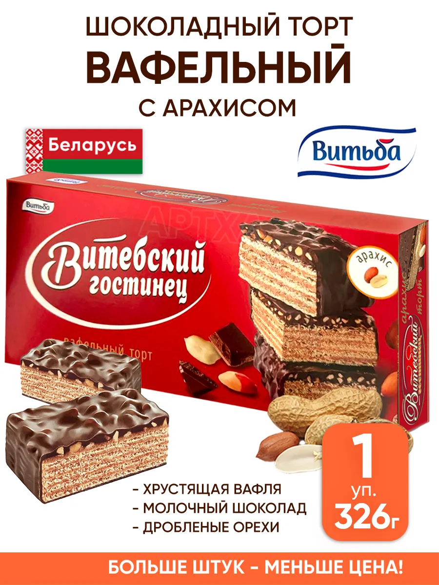Шоколадный торт вафельный с орехами