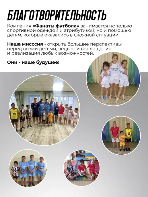 ФанатыФутбола Футбольная форма Реал Мадрид Зидан, белый, фото 5