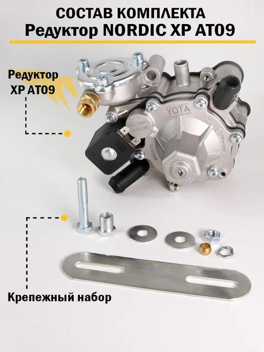 DIGITRONIC Комплект ГБО (6 цилиндров) 3D Power, Nordic XP, OMVL Gemini, вариант, фото 3