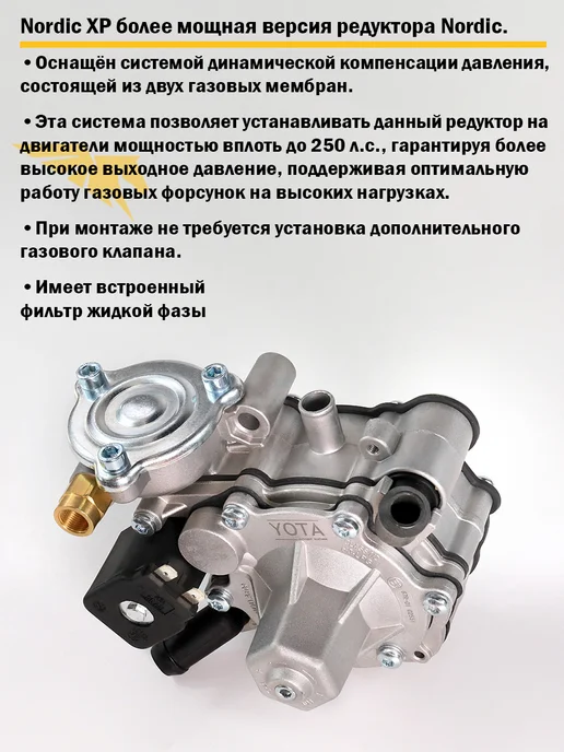 DIGITRONIC Комплект ГБО (6 цилиндров) 3D Power, Nordic XP, OMVL Gemini, вариант, фото 4