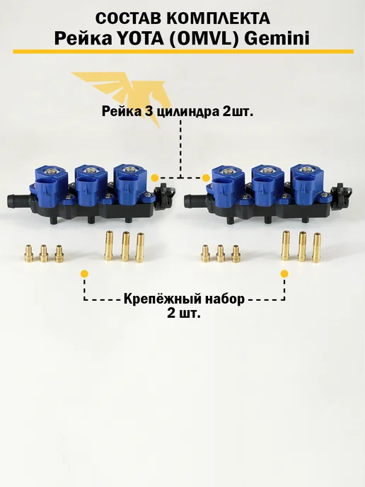 DIGITRONIC Комплект ГБО (6 цилиндров) 3D Power, Nordic XP, OMVL Gemini, вариант, фото 5