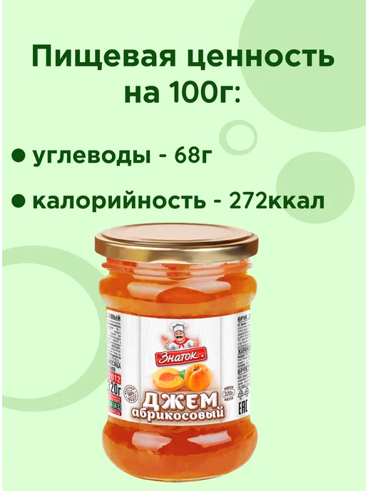Знаток Джем клюквенный, 2шт по 320г, 2 шт, 320 г, фото 4