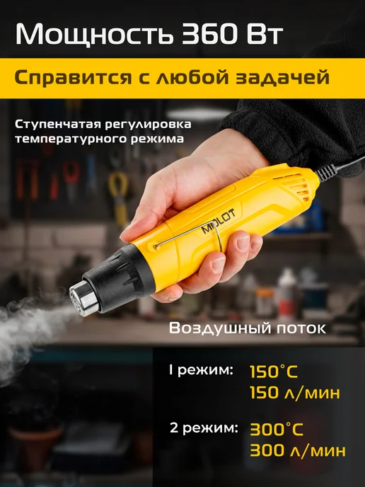 MOLOT Фен строительный термовоздуходувка MHG 5020 1335718, желтый, фото 3