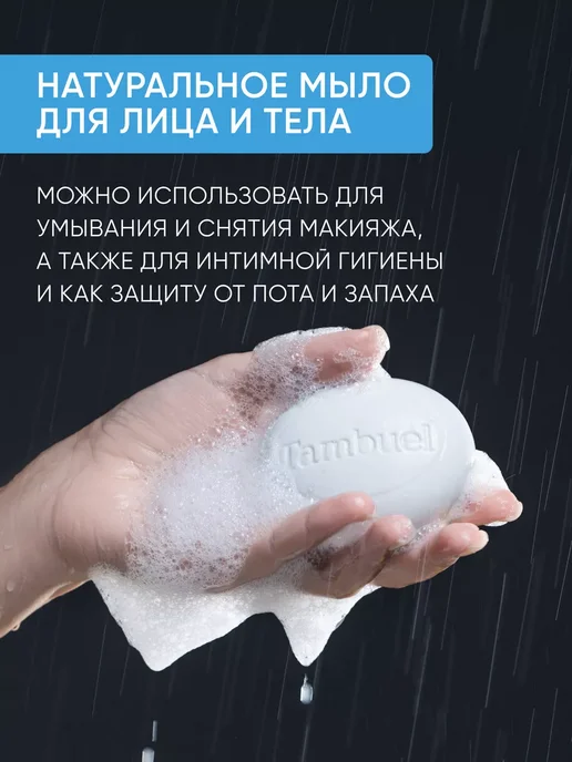 Tambuel® Мыло "EVOLUCIA" с минеральной водой "Ессентуки 4", вариант, фото 3