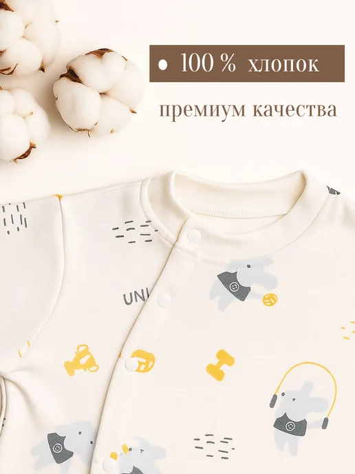 ЛУКID Слипы для новорожденных комбинезон нательный набор 3 шт, 3 шт, фото 3
