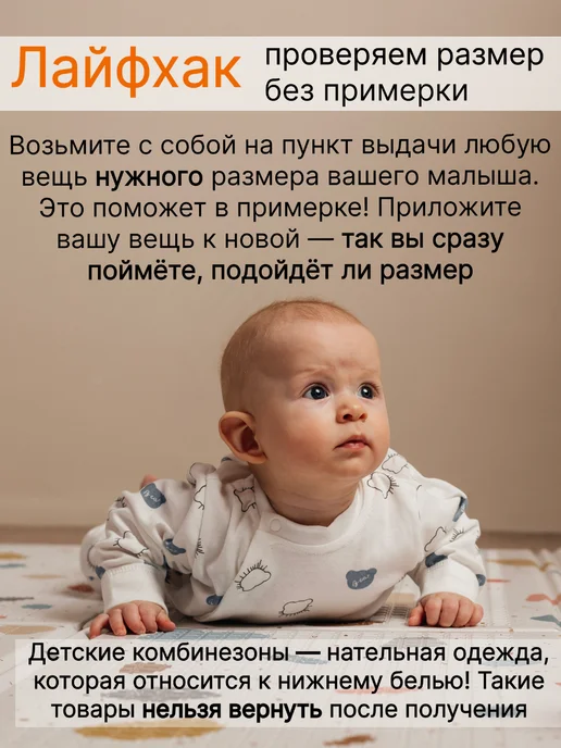 ЛУКID Слипы для новорожденных комбинезон нательный набор 3 шт, 3 шт, фото 7
