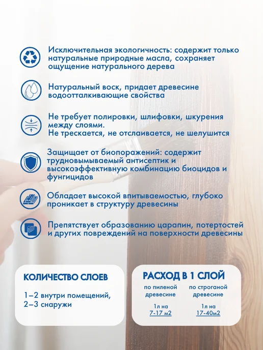 Акватекс Масло натуральное для древесины Бальзам дуб 2.2л, 2,2 л, фото 2