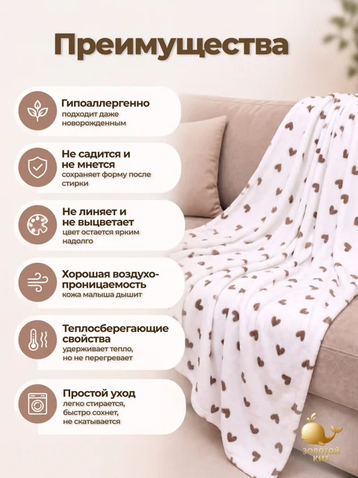 Золотой Кит Плед-одеяло детское плюшевое 75х100, 75x100, фото 3
