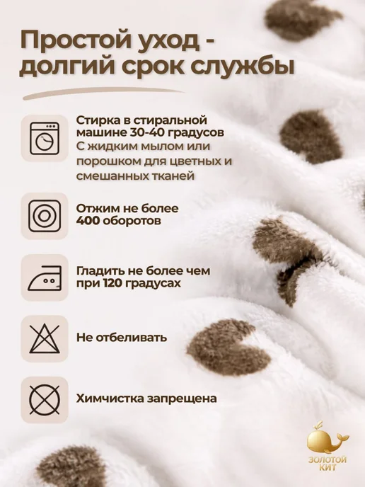 Золотой Кит Плед-одеяло детское плюшевое 75х100, 75x100, фото 4