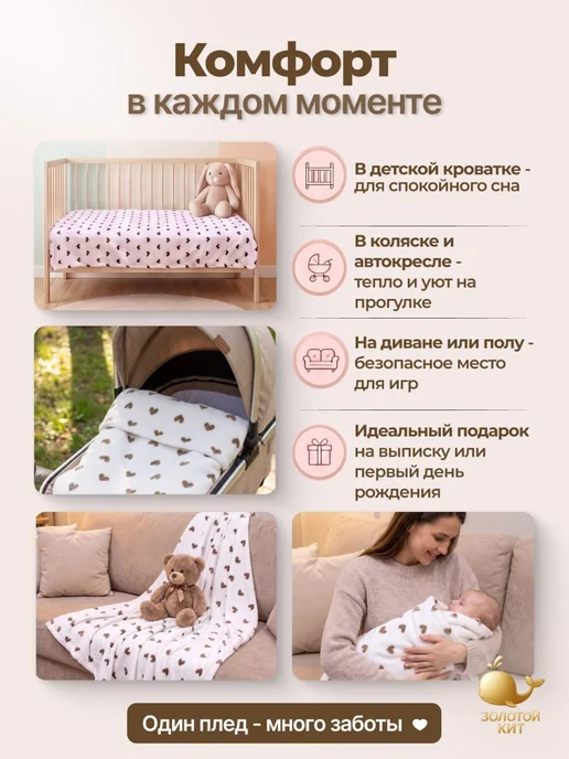 Золотой Кит Плед-одеяло детское плюшевое 75х100, 75x100, фото 5