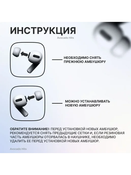 Avocado Hits Амбушюры для наушников AirPods Pro 1, 2 ( размер XS), белый, фото 3