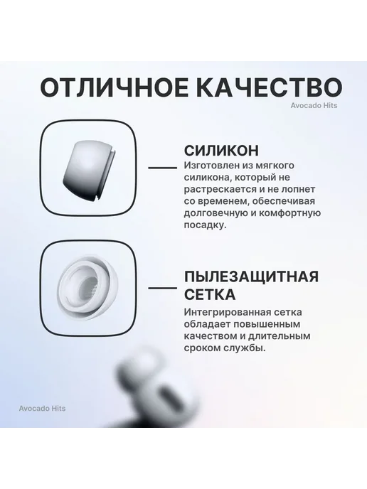 Avocado Hits Амбушюры для наушников AirPods Pro 1, 2 ( размер XS), белый, фото 5