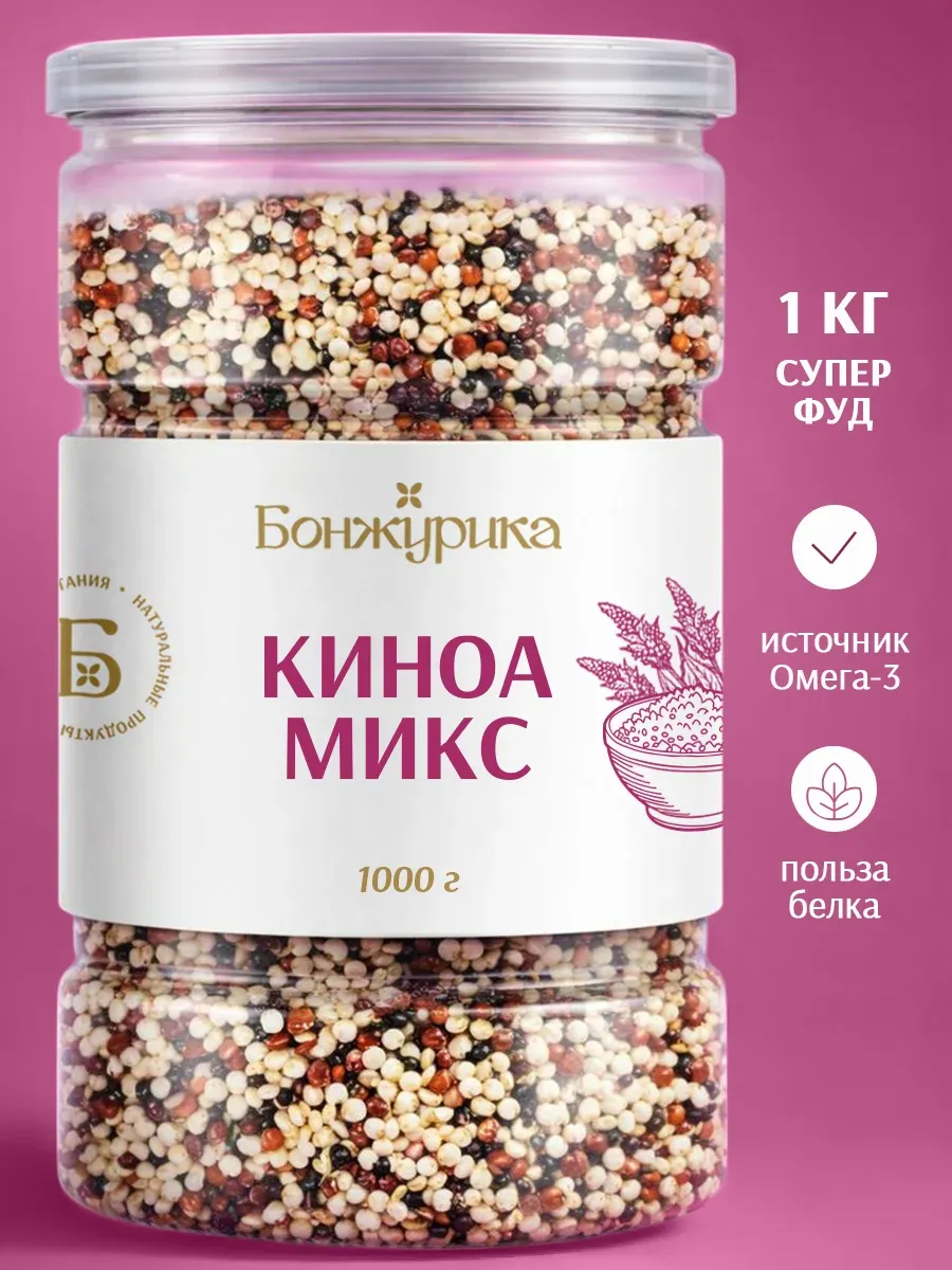 Киноа Микс 1 кг