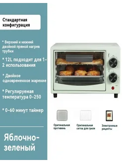 Мини - многофункциональная микроволновая печь 307345106 купить за 3 872 ₽ в интернет-магазине Wildberries