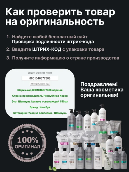 KERASYS Мужской шампунь для волос от перхоти Лечение кожи головы, вариант, фото 3