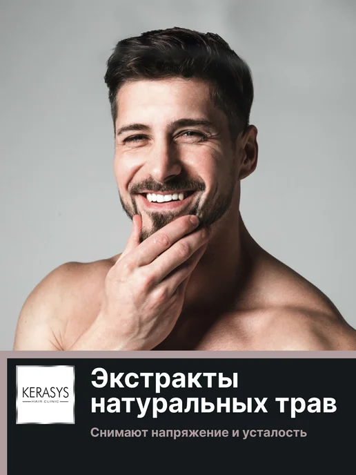 KERASYS Мужской шампунь для волос от перхоти Лечение кожи головы, вариант, фото 6