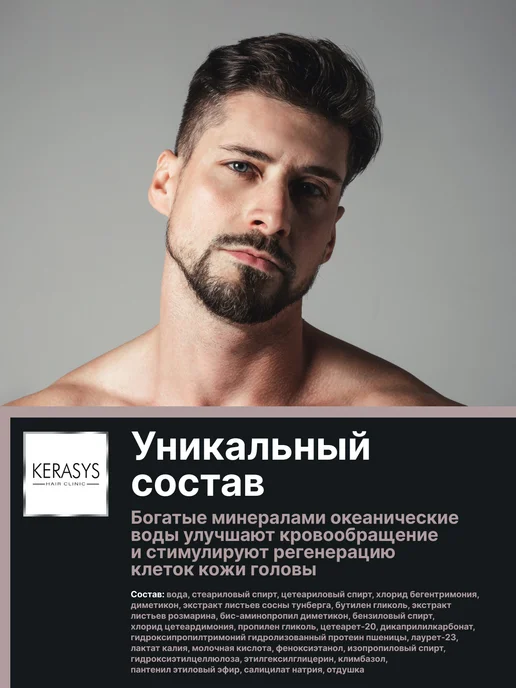 KERASYS Мужской шампунь для волос от перхоти Лечение кожи головы, вариант, фото 7