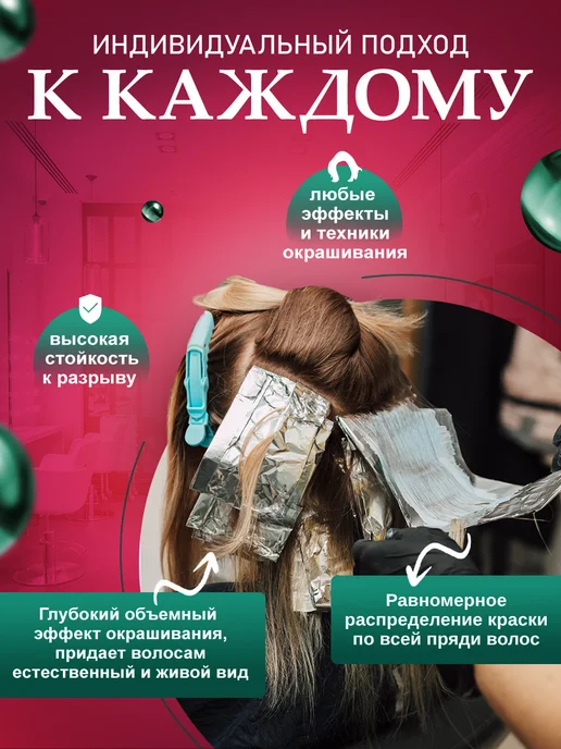 ПрофБьюти Фольга парикмахерская с тиснением 12 мкм 100м в рулоне, 100 м, фото 4