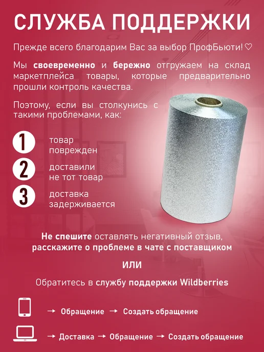 ПрофБьюти Фольга парикмахерская с тиснением 12 мкм 100м в рулоне, 100 м, фото 5