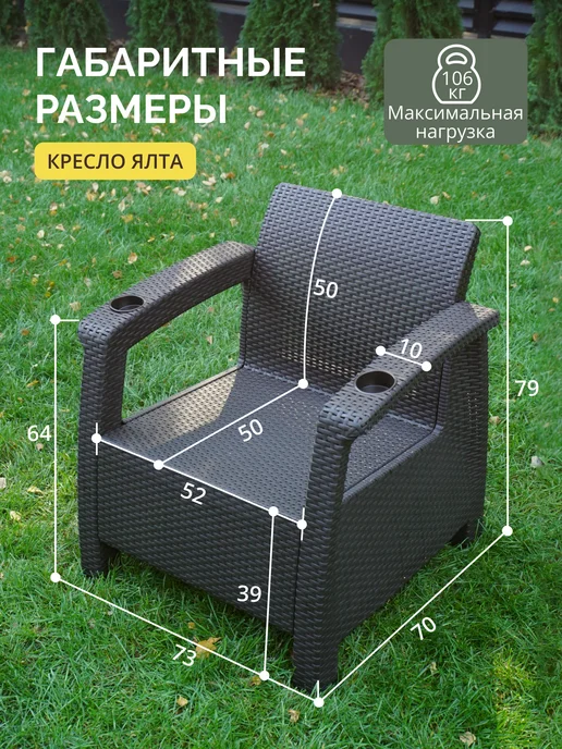 Astela Mebel Комплект садовых кресел, коричневый, фото 3