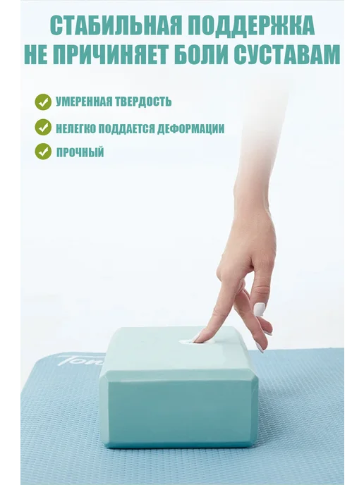 Бобо Блок для йоги кирпич для фитнеса кубик 2 шт, 2 шт, фото 4