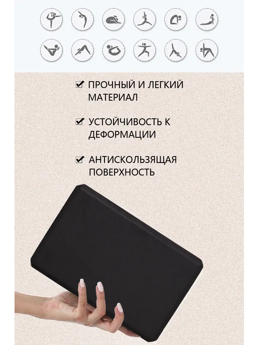 Бобо Блок для йоги кирпич для фитнеса кубик 2 шт, 2 шт, фото 5