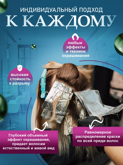 ПрофБьюти Фольга парикмахерская с тиснением 12 мкм 100м в рулоне, 50 м, фото 4