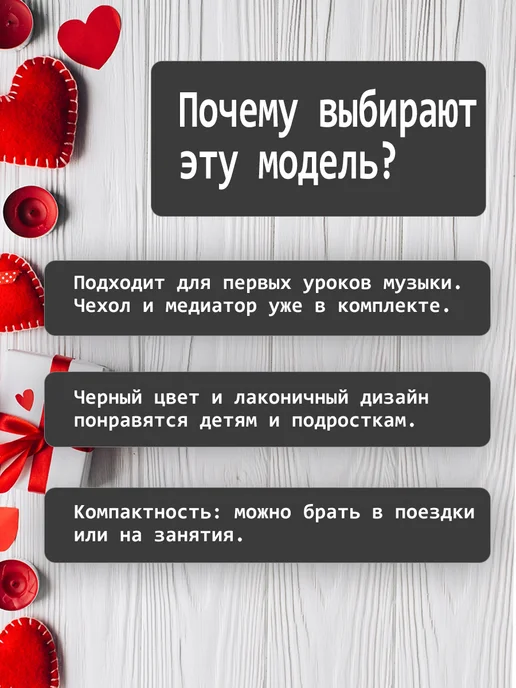 Наше Лето Укулеле для начинающих взрослая с чехлом, черный, фото 2