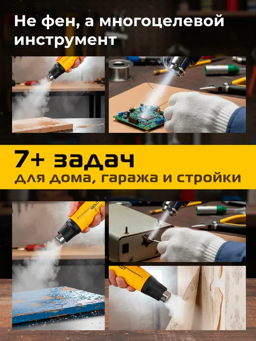 MOLOT Фен строительный с регулировкой температуры, желтый, фото 2