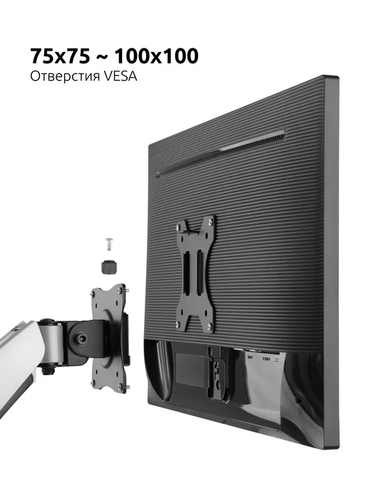 UniTeki 35140 Адаптер VESA для монитора 17"-34" UNITЕKI AV1010QUICK, вариант, фото 3