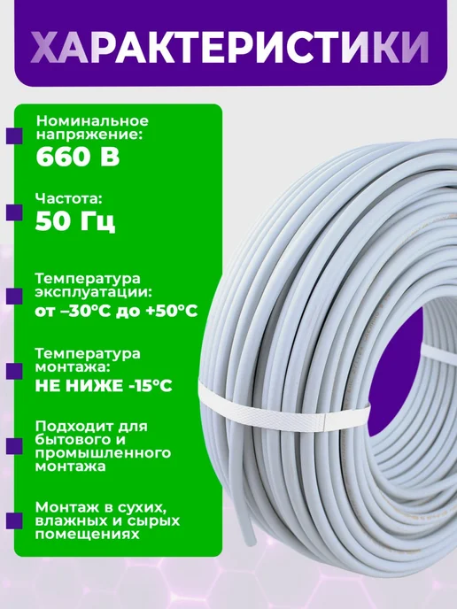 Кабель силовой NUM-J 3x1,5 медный Гост 25 метров, 3x1.5, 25 м, фото 4