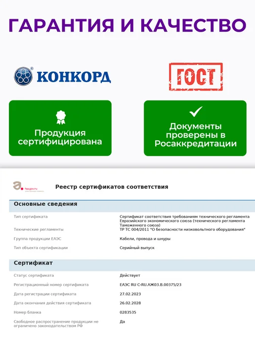 КОНКОРД Кабель силовой 3x2,5 ВВГ-нг(А)-LS бухта 100 м ГОСТ, 3x1.5, 100 м, фото 8