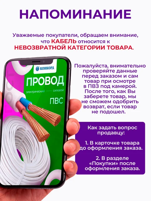 КОНКОРД Кабель электрический ПВС медный ГОСТ 2x2,5 25 м, 2x2.5, 25 м, фото 8