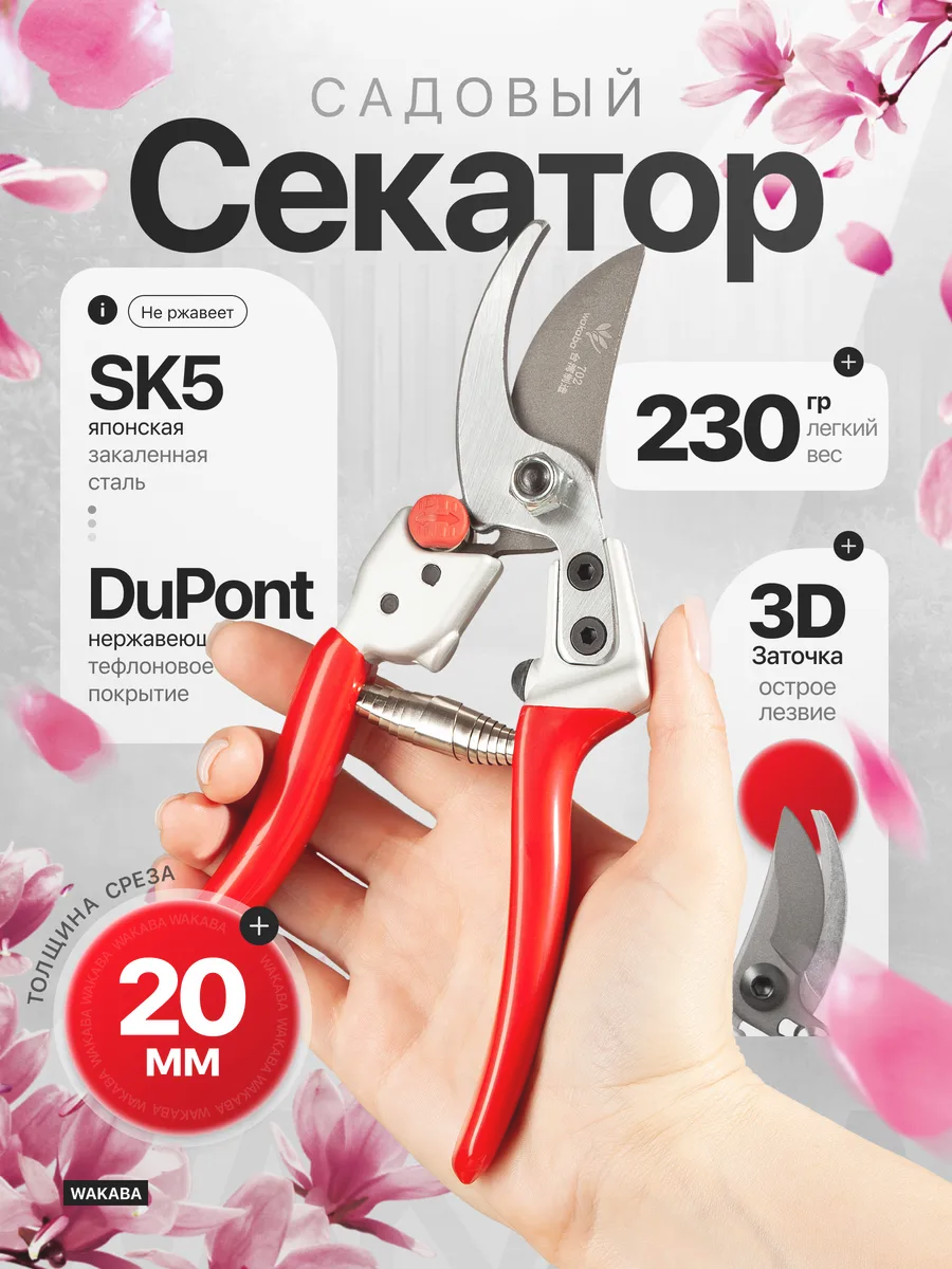 Секатор садовый ручной для дачи