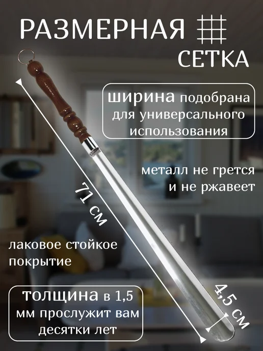 Рожок обувной, ложка для обуви длинная 71 см, серый, фото 3
