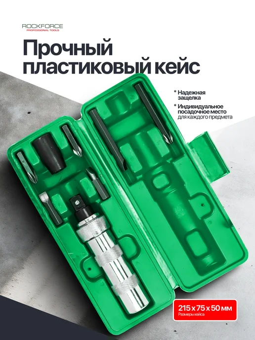 Rockforce Ударная отвертка с набором бит в кейсе, серый, фото 4