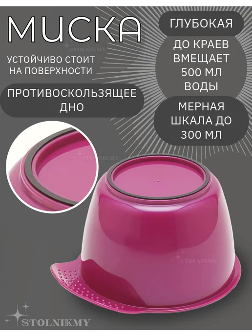 STOLNIKMY Набор для окрашивания волос с миской и кисточкой, розовый, 2 шт, фото 2