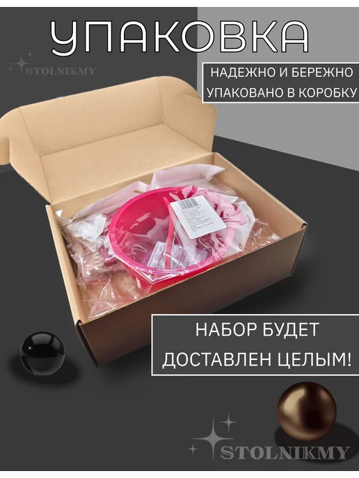 STOLNIKMY Набор для окрашивания волос с миской и кисточкой, розовый, 2 шт, фото 5