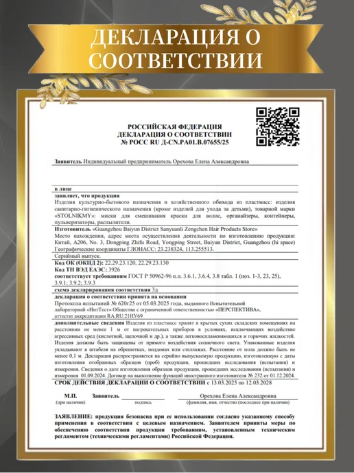 STOLNIKMY Набор для окрашивания волос с миской и кисточкой, розовый, 2 шт, фото 7