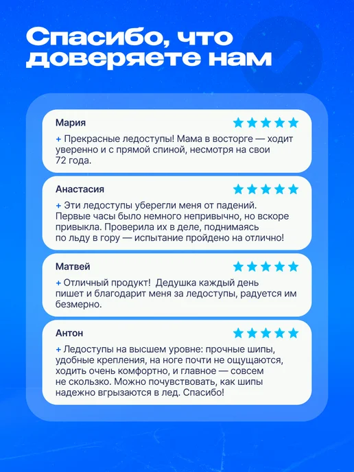 ледоступы для всей семьи Ледоступы на обувь противоскользящие с шипами универсальные, вариант, фото 7
