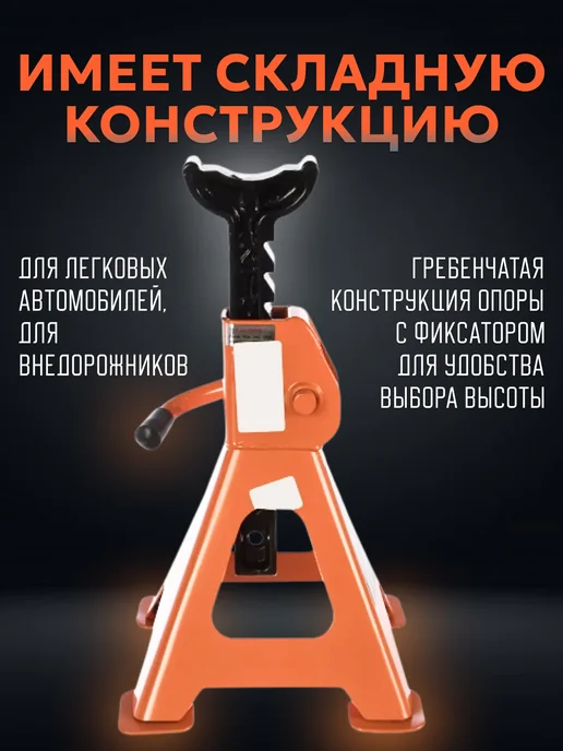 АВТОDЕЛО Подставка под автомобиль страховочная 3 т, вариант, фото 2