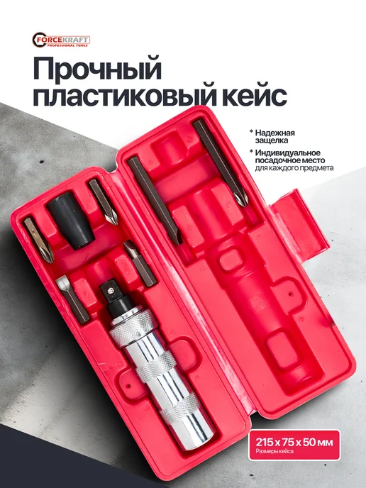 FORCEKRAFT Ударная отвертка с набором бит в кейсе, черный, фото 2