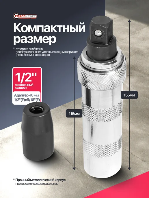 FORCEKRAFT Ударная отвертка с набором бит в кейсе, черный, фото 4