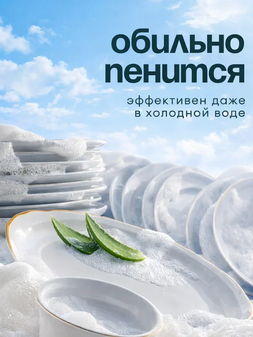 Мой Дом Средство для мытья посуды 1 литр, 1 л, фото 3