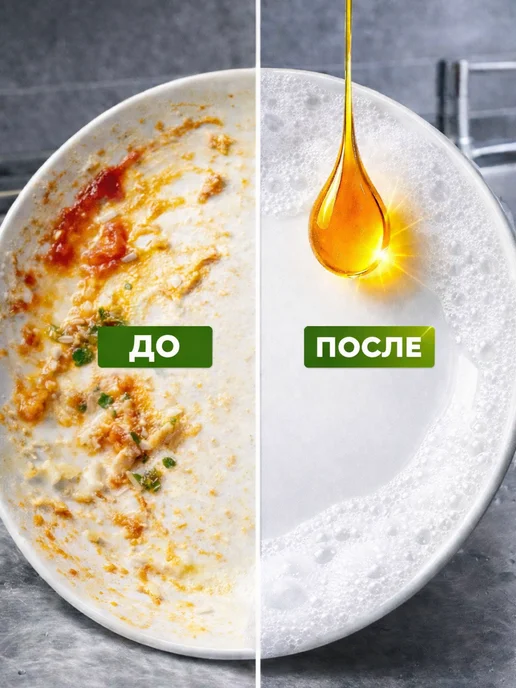 Средство для мытья посуды 5 литров моющий гель густой, вариант, фото 2
