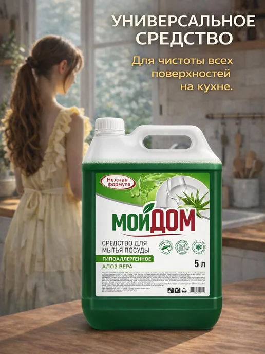 Средство для мытья посуды 5 литров моющий гель густой, 5 л, фото 3