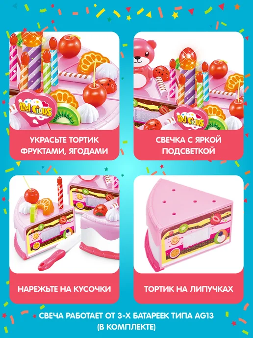 Amore Bello Игровой набор Праздничный тортик на липучках, вариант, фото 2