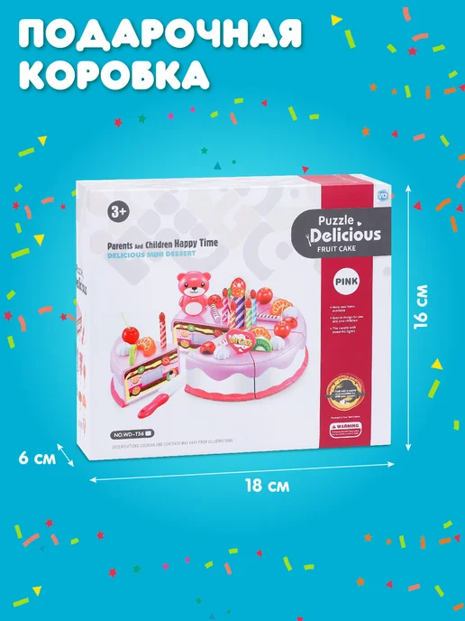 Amore Bello Игровой набор Праздничный тортик на липучках, вариант, фото 3
